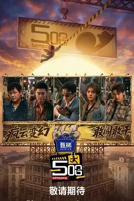 天堂视频在线观看生存综艺荒野四小时封面
